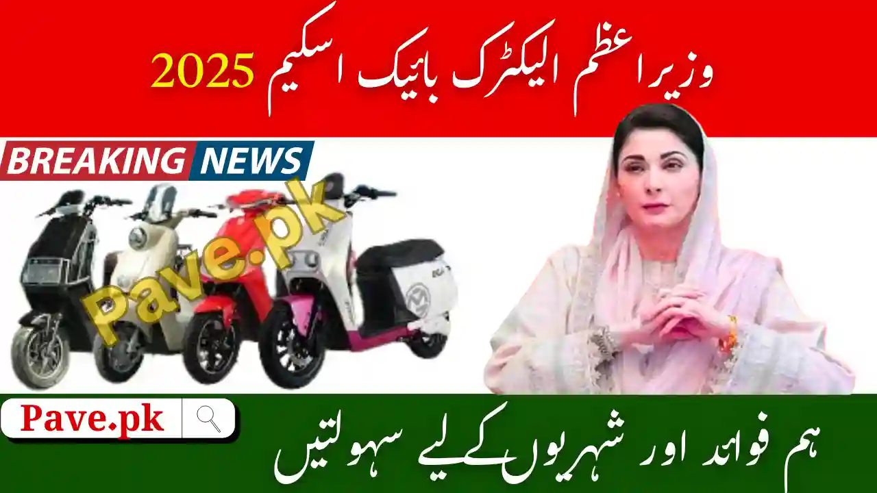 Benefits of PM Electric Bike Scheme 2025 – Why Choose an E-Bike? 1 Benefits of PM Electric Bike Scheme 2025