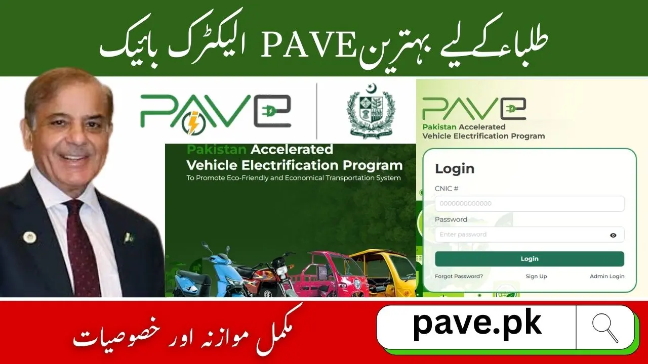 Best PAVE Electric Bike for Students – 2025 Comparison & Features 1 Best PAVE Electric Bike for Students – 2025
