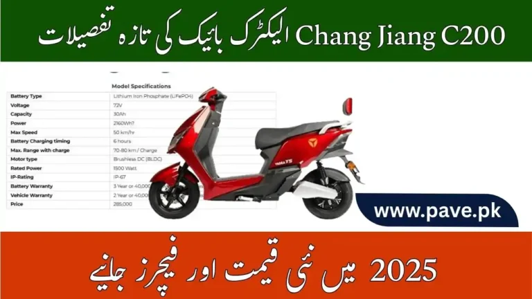 Chang Jiang C200 Price in Pakistan October 2025 | pave.gov.pk Specs & Brochure 6 Chang Jiang C200 Price in Pakistan 2025
