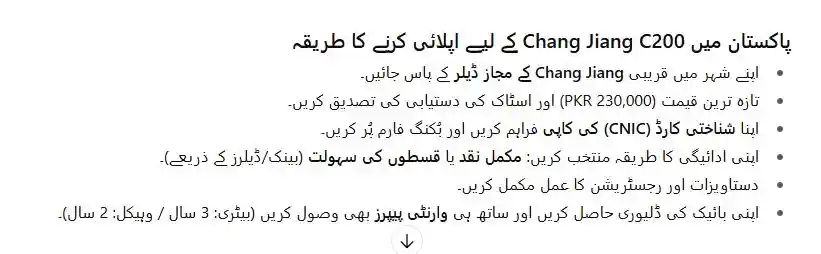 Chang Jiang C200 in Pakistan