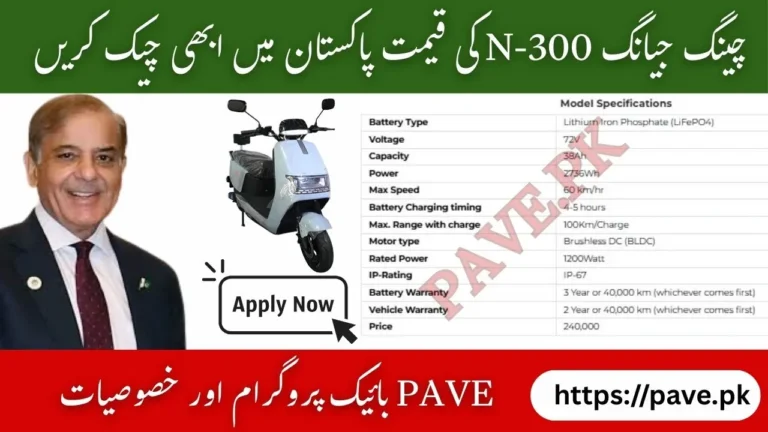 Chang Jiang N-300 Price in Pakistan October 2025 – PAVE Bike Program Specs 8 Chang Jiang N-300 Price in Pakistan 2025