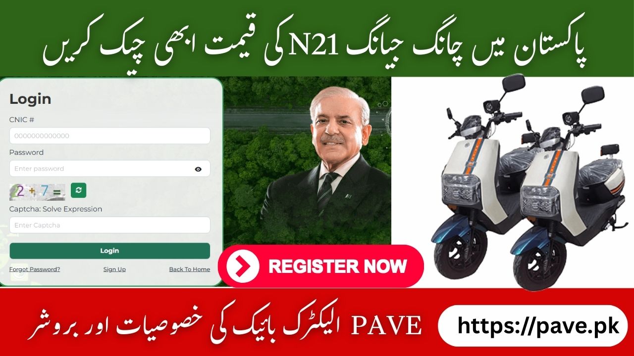 Chang Jiang N21 Price in Pakistan 2025 | PAVE Electric Bike Specs & Brochure 1 Chang Jiang N21 Price in Pakistan 2025