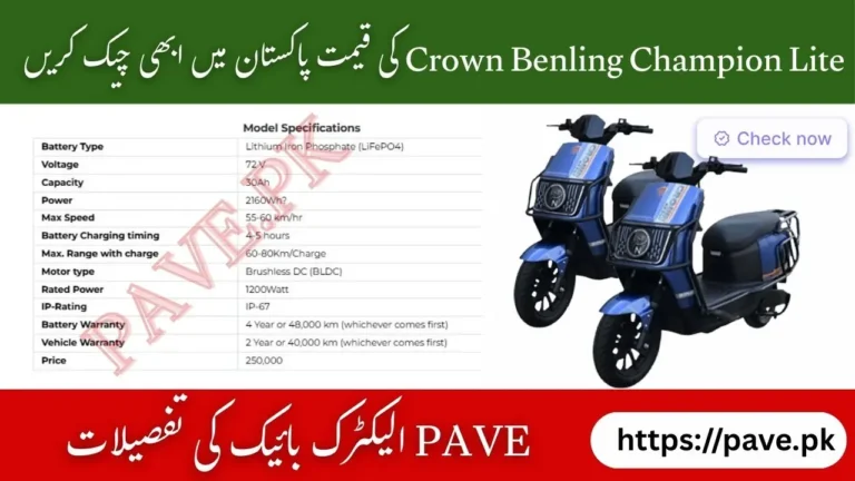 Crown Benling Champion Lite Price in Pakistan October 2025 – PAVE Electric Bike Specs, Brochure 6 Crown Benling Champion Lite Price in Pakistan 2025