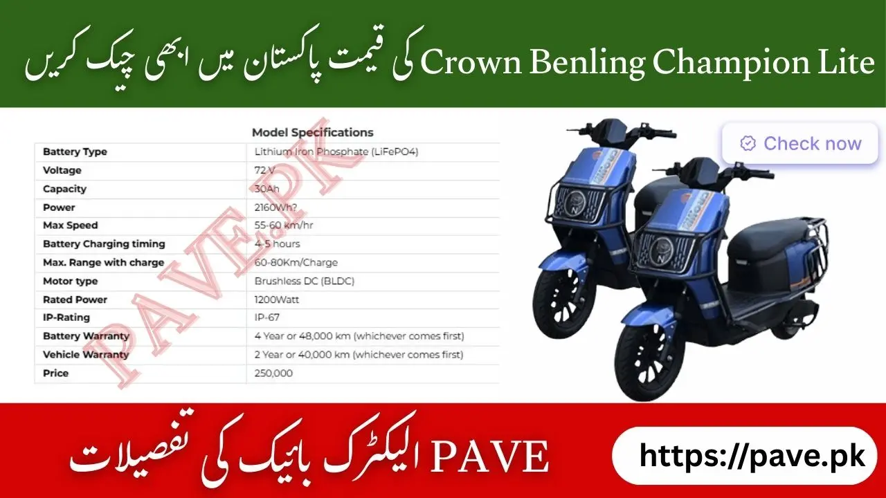 Crown Benling Champion Lite Price in Pakistan 2025 – PAVE Electric Bike Specs, Brochure 1 Crown Benling Champion Lite Price in Pakistan 2025