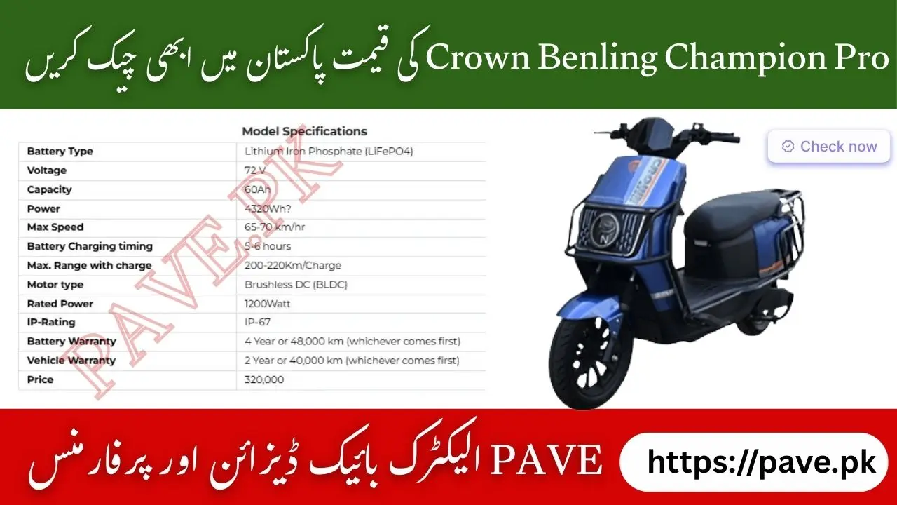 Crown Benling Champion Pro Price in Pakistan 2025 – Latest Specs & Online Apply Guide 1 Crown Benling Champion Pro Price in Pakistan 2025