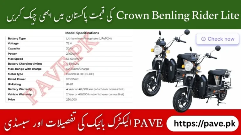 Crown Benling Knight Rider Lite Price in October Pakistan 2025 – PAVE Scheme Subsidy, Specs & Brochure 7 Crown Benling Knight Rider Lite Price in Pakistan 2025