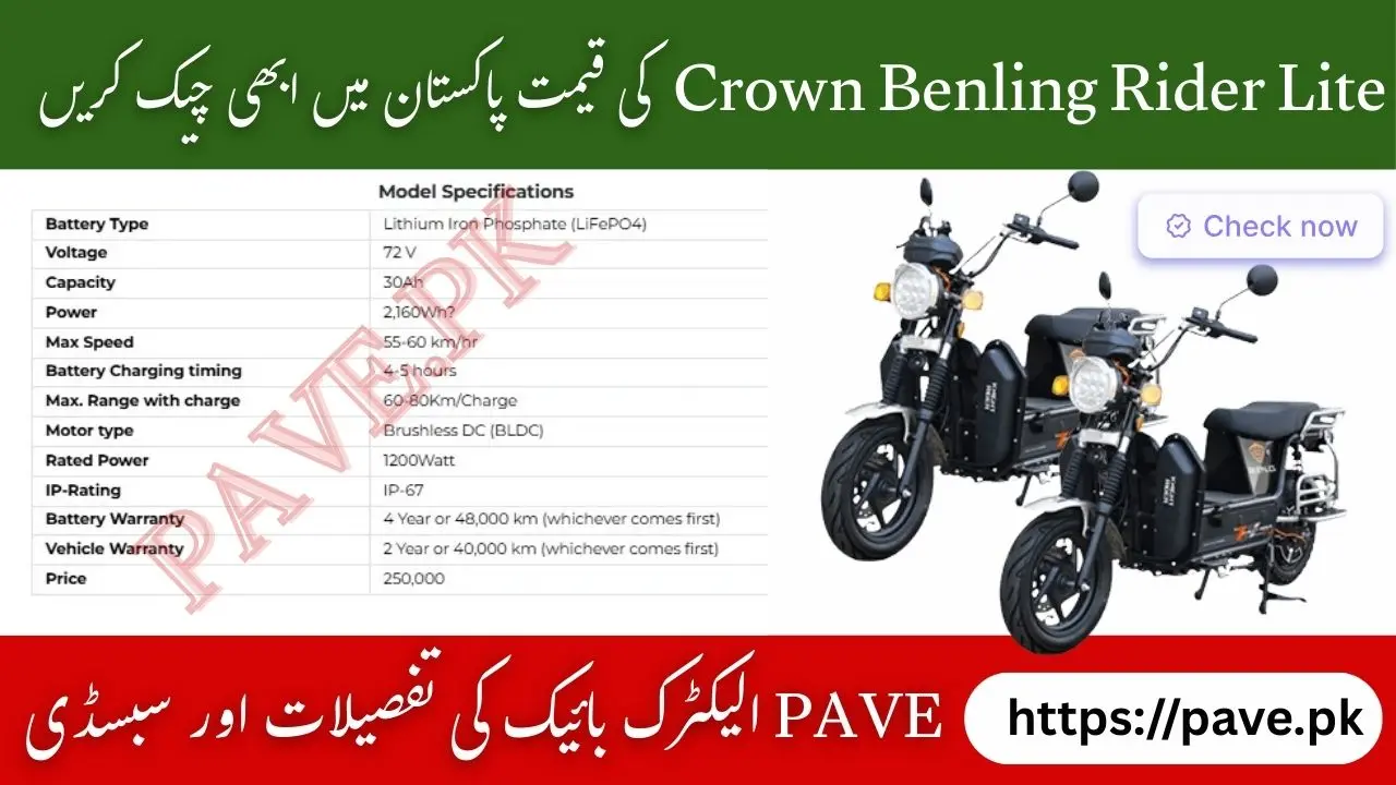 Crown Benling Knight Rider Lite Price in Pakistan 2025 – PAVE Scheme Subsidy, Specs & Brochure 1 Crown Benling Knight Rider Lite Price in Pakistan 2025