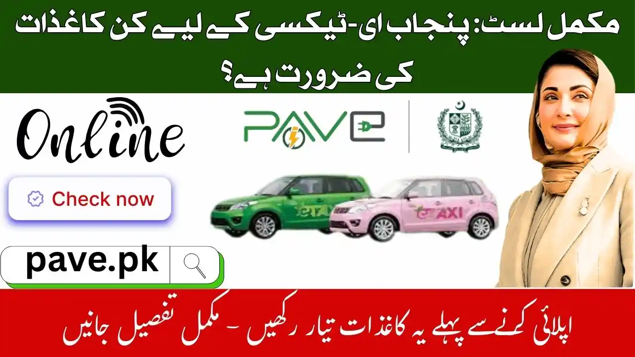 Documents Required for Punjab E-Taxi Registration 2025 – Complete Checklist 1 Documents Required for Punjab E-Taxi