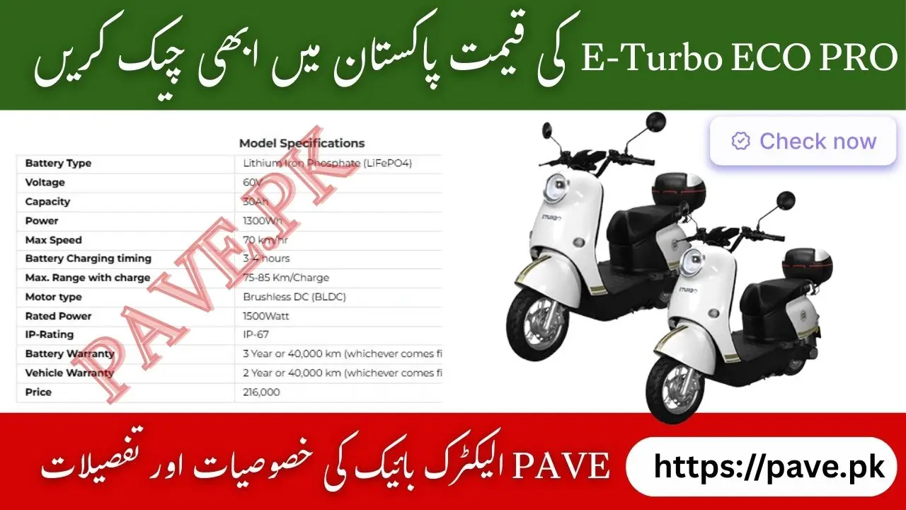 E-Turbo ECO PRO Price in Pakistan 2025 – Latest Specs & Features 1 E-Turbo ECO PRO Price in Pakistan