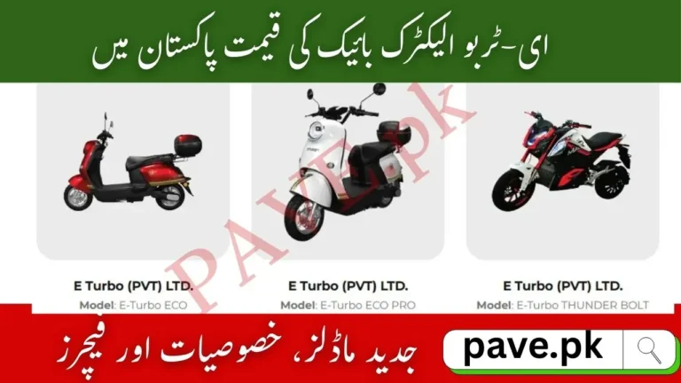 E-Turbo Electric Bike Price in Pakistan 2025 – Latest Models, Specs & Features 7 E-Turbo Electric Bike Price in Pakistan 2025
