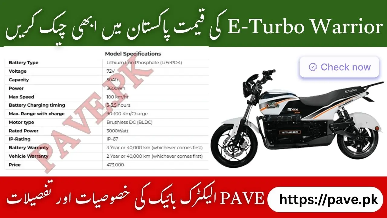 E-Turbo Warrior Price in Pakistan 2025 – Features, Specs & PAVE Subsidy Details 1 E-Turbo Warrior Price in Pakistan