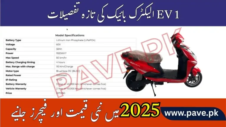 EV 1 Electric Bike Price in Pakistan October 2025 – Specs, Features & Brochure 3 EV 1 Electric Bike Price in Pakistan