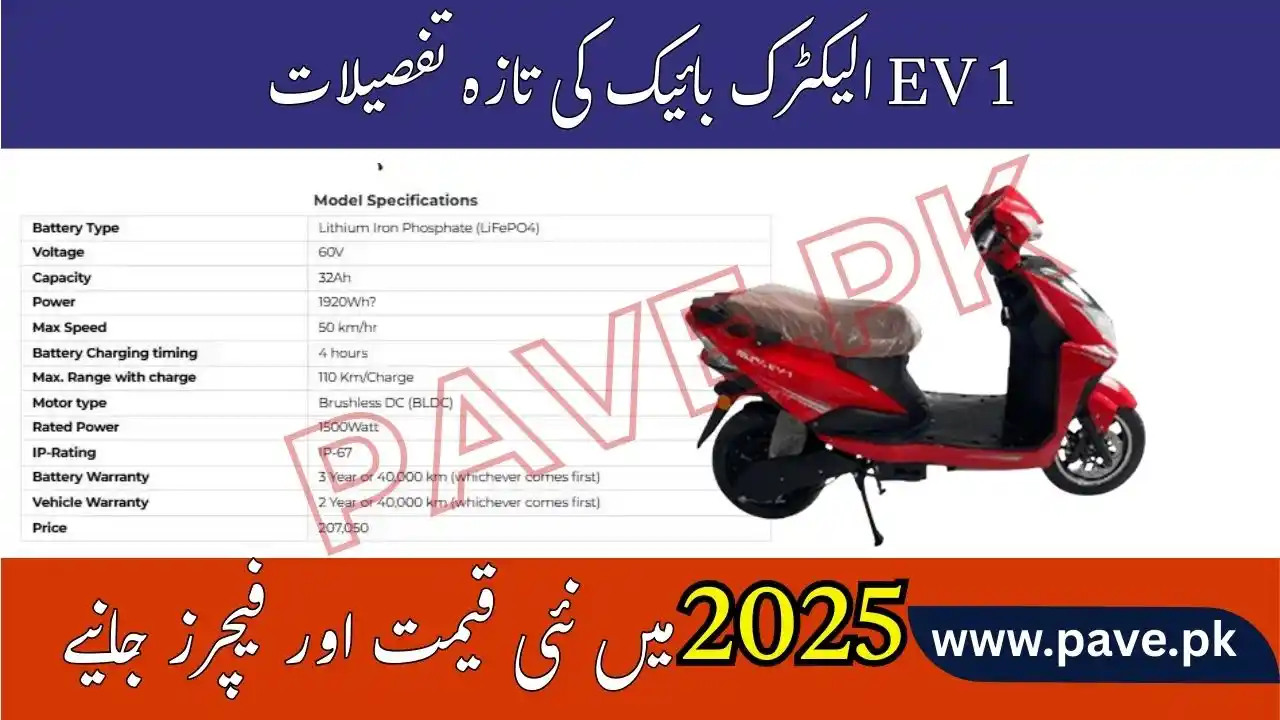 EV 1 Electric Bike Price in Pakistan