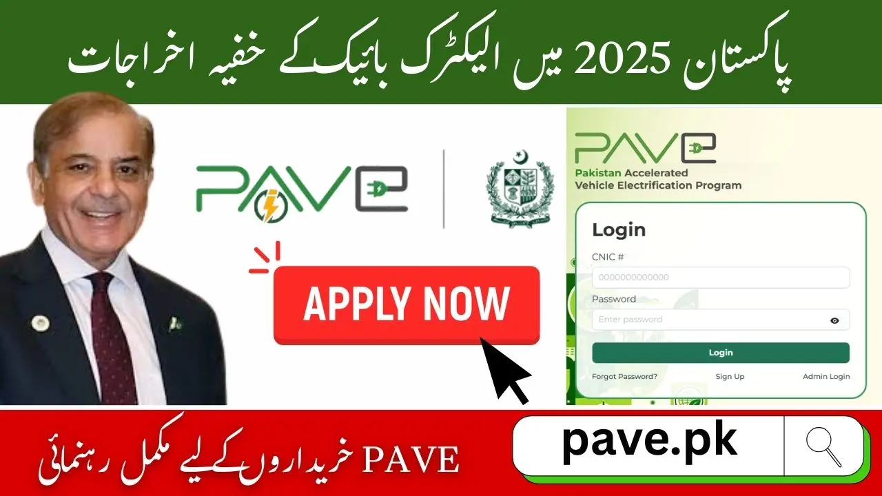 Electric Bike Hidden Costs in Pakistan 2025 – What PAVE Buyers Must Know 1 Electric Bike Hidden Costs in Pakistan 2025