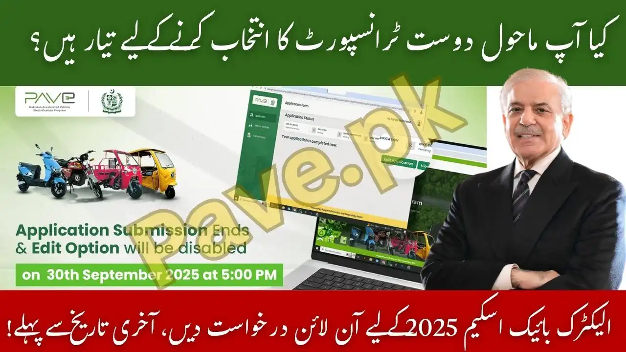Electric Bike Scheme 2025 Apply Online – Deadline Approaching Soon 1 Electric Bike Scheme 2025 Apply Online