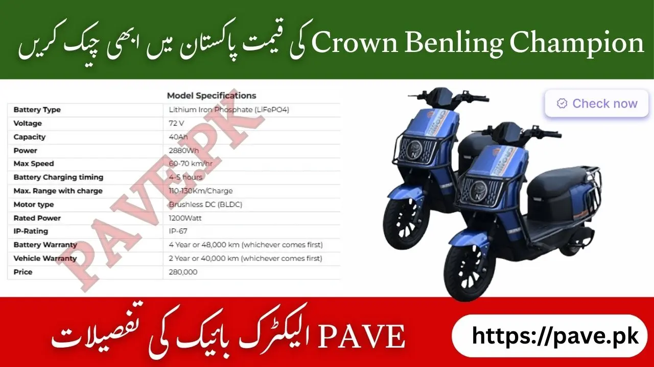 Electric Scooter Crown Benling Champion Price in Pakistan 2025 PAVE Specs & Brochure 1 Electric Scooter Crown Benling Champion Price in Pakistan 2025