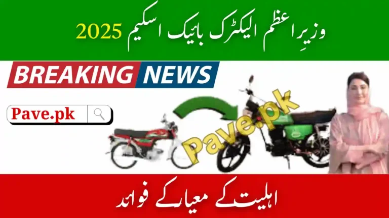 Eligibility Criteria for PM Electric Bike Scheme 2025