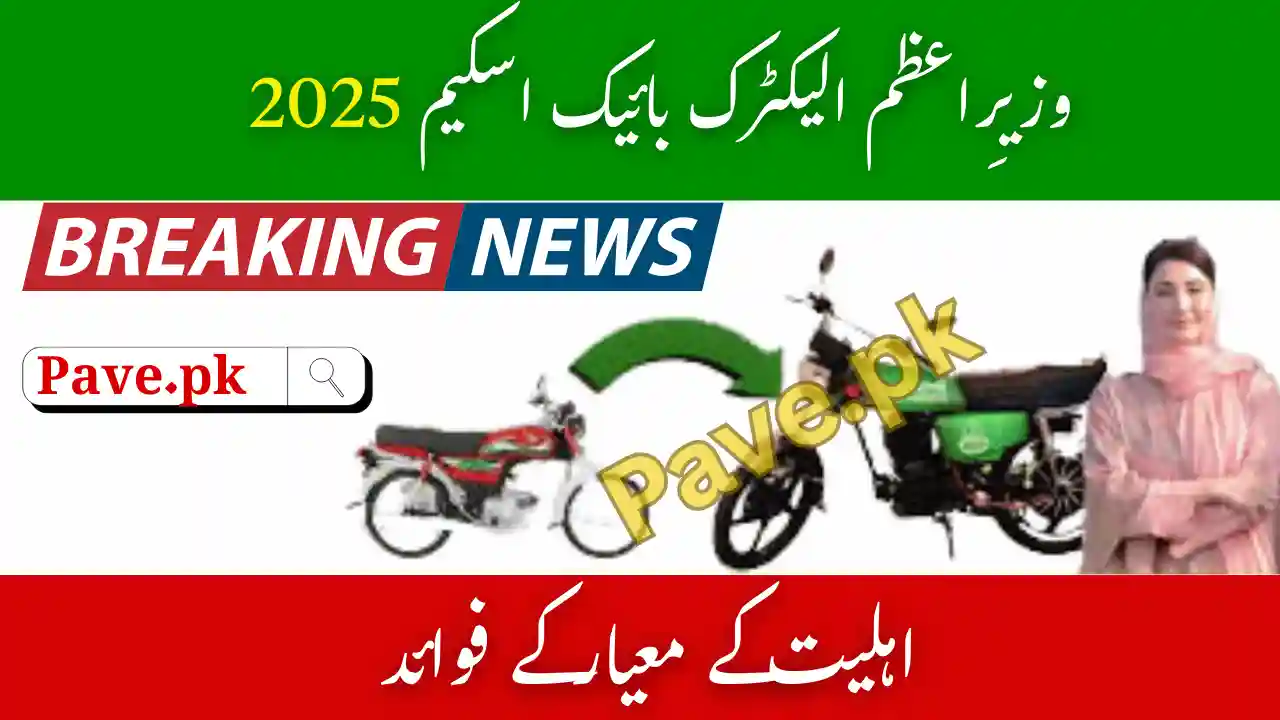 Eligibility Criteria for PM Electric Bike Scheme 2025 – Who Can Apply? 1 Eligibility Criteria for PM Electric Bike Scheme 2025