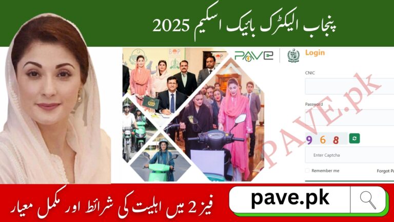 Eligibility Punjab Electric Bike Scheme Phase 2 – 2025 Requirements & Criteria 4 Eligibility Punjab Electric Bike Scheme Phase 2