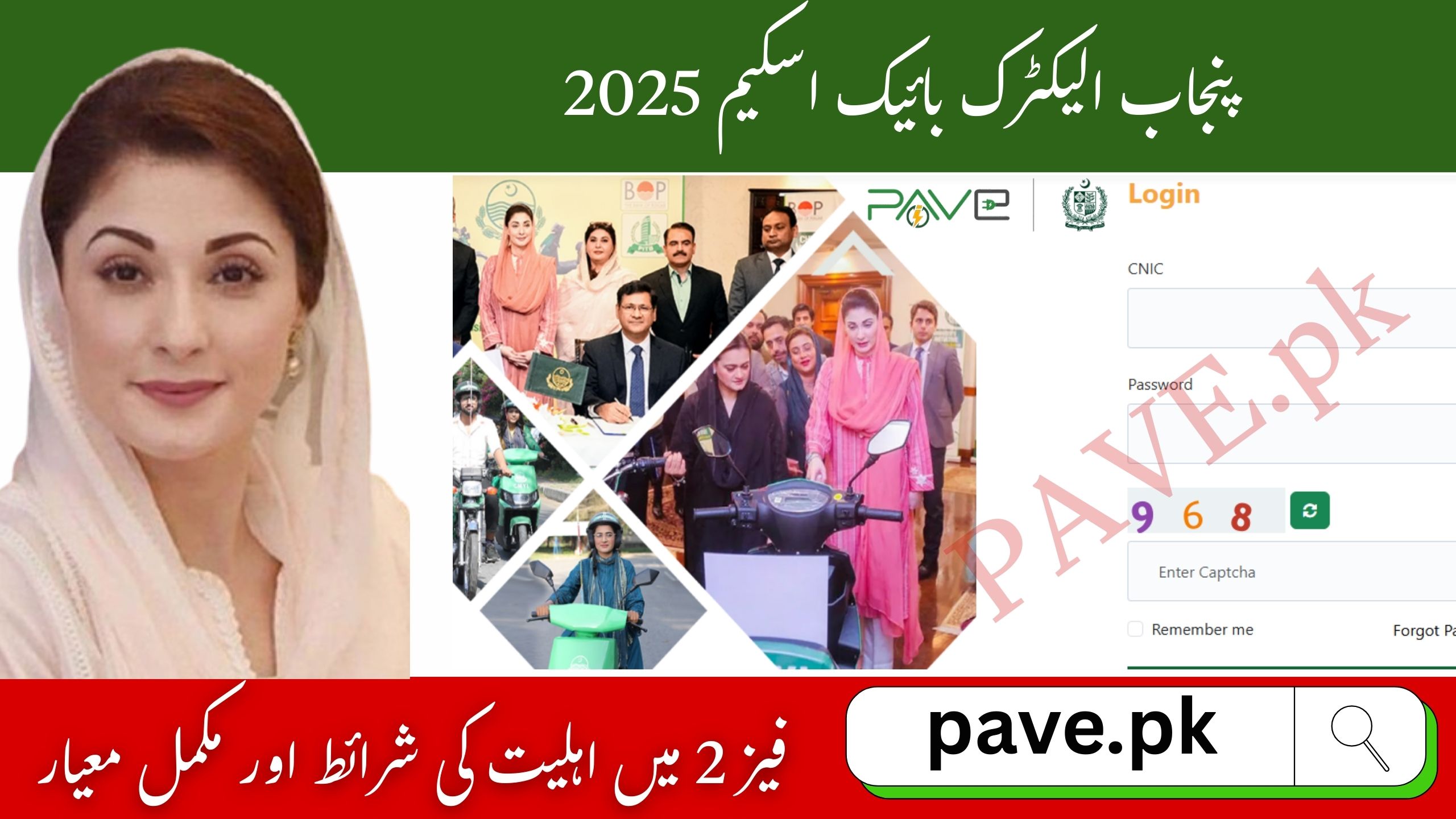 Eligibility Punjab Electric Bike Scheme Phase 2 – 2025 Requirements & Criteria 1 Eligibility Punjab Electric Bike Scheme Phase 2