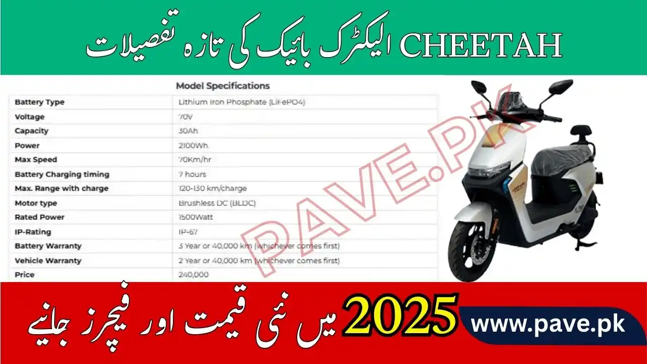 HUAGUAN CHEETAH Electric Bike Price in Pakistan 2025 Detailed Specs, Performance & Brochure 1 HUAGUAN CHEETAH Electric Bike Price in Pakistan