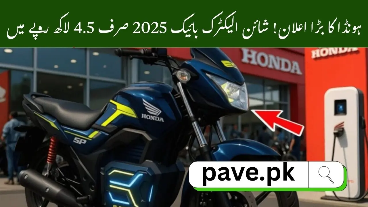 Honda Shine Electric Bike 2025 – 400km Range & 110km Speed at Lowest Price Ever! 1 Honda Shine Electric Bike 2025