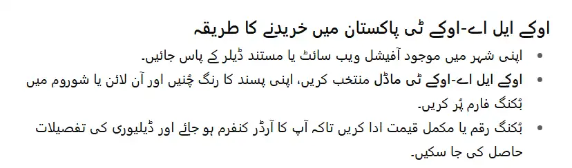 How to Apply OKLA-OKT in Pakistan