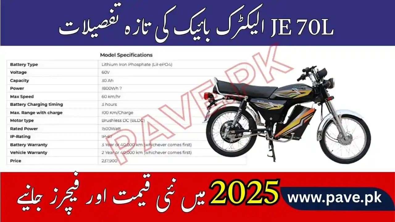 JOLTA JE 70L Electric Bike Price in Pakistan 2025 Detailed Specs & Brochure 1 JOLTA JE 70L Electric Bike Price in Pakistan