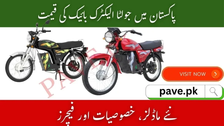 Jolta Electric Bike Price in Pakistan 2025 – PAVE Scheme Subsidy, Specs & Models 8 Jolta Electric Bike Price in Pakistan 2025