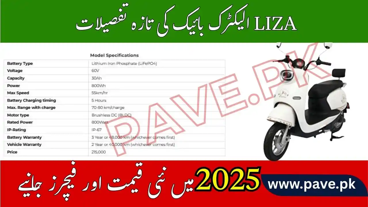 LIZA Electric Bike Price in Pakistan 2025 – LIZA Specs, Features & Brochure 1 LIZA Electric Bike Price in Pakistan