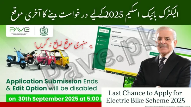 Last Chance to Apply for Electric Bike Scheme 2025 – November Update: Don’t Miss This Golden Opportunity 3 Last Chance to Apply for Electric Bike Scheme 2025