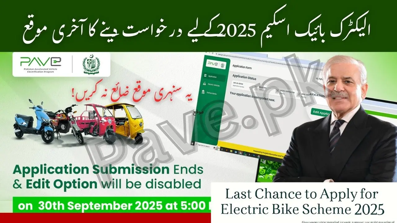 Last Chance to Apply for Electric Bike Scheme 2025 – Don’t Miss This Golden Opportunity 1 Last Chance to Apply for Electric Bike Scheme 2025