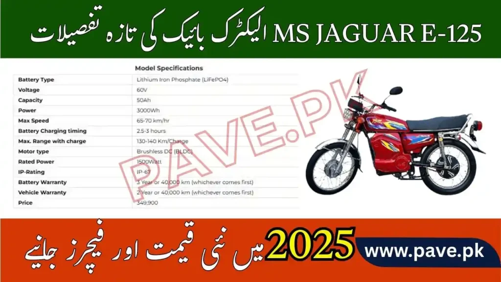 MS JAGUAR E-125 Price in Pakistan 2025 Full Specs Range & Warranty: 1 MS JAGUAR E-125 Price in Pakistan