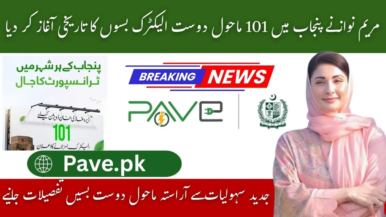 Maryam Nawaz Brings 101 Eco-Friendly E Buses in Punjab 2025 | A Green Revolution in Transport 1 Maryam Nawaz Brings 101 Eco-Friendly E Buses in Punjab 2025