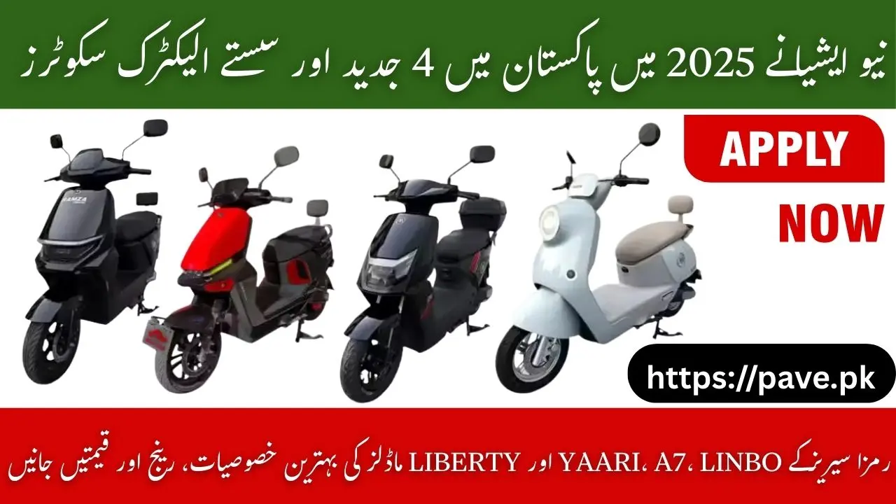 New Asia Launches 4 Affordable Electric Scooters in Pakistan 2025 – Ramza Series Overview 1 New Asia Launches 4 Affordable Electric Scooters in Pakistan 2025