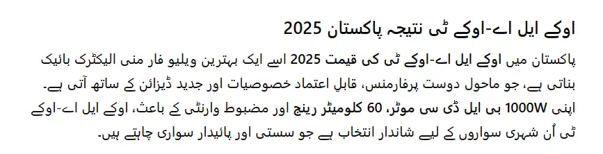 OKLA-OKT Conclusion in Pakistan 2025