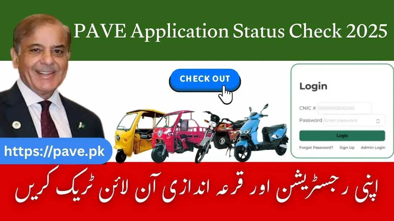 PAVE Application Status Check 2025 – Track Your Registration & Balloting Online 1 PAVE Application Status Check 2025
