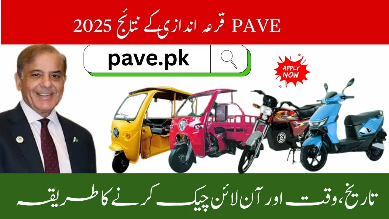 PAVE Balloting Result 2025 – Date, Time & How to Check Online 1 PAVE Balloting Result 2025