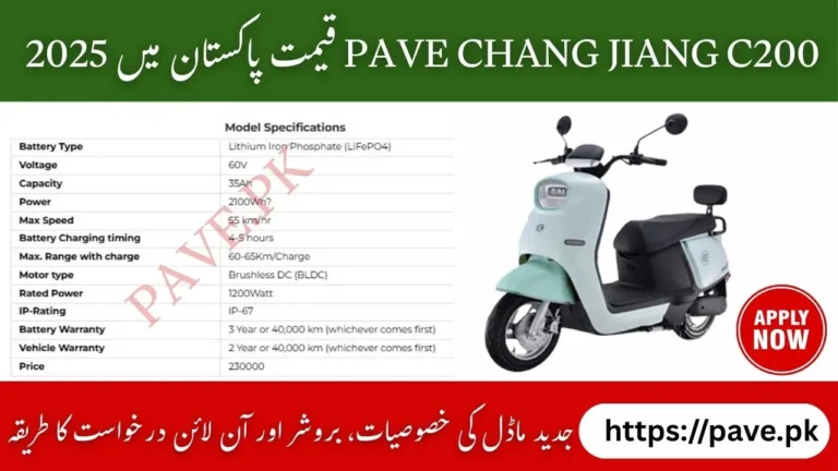 PAVE Chang Jiang C200 Price in Pakistan 2025