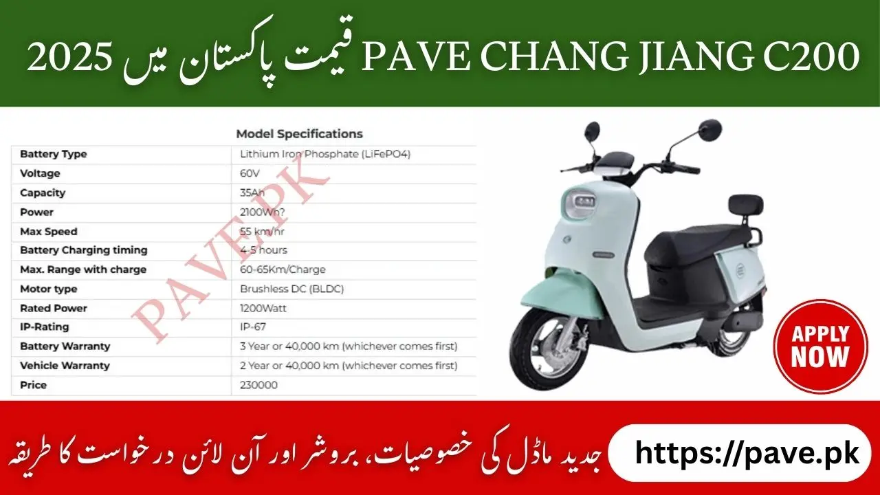 PAVE Chang Jiang C200 Price in Pakistan October 2025 – Latest Model Specs, Brochure & Online Apply Guide 1 PAVE Chang Jiang C200 Price in Pakistan 2025