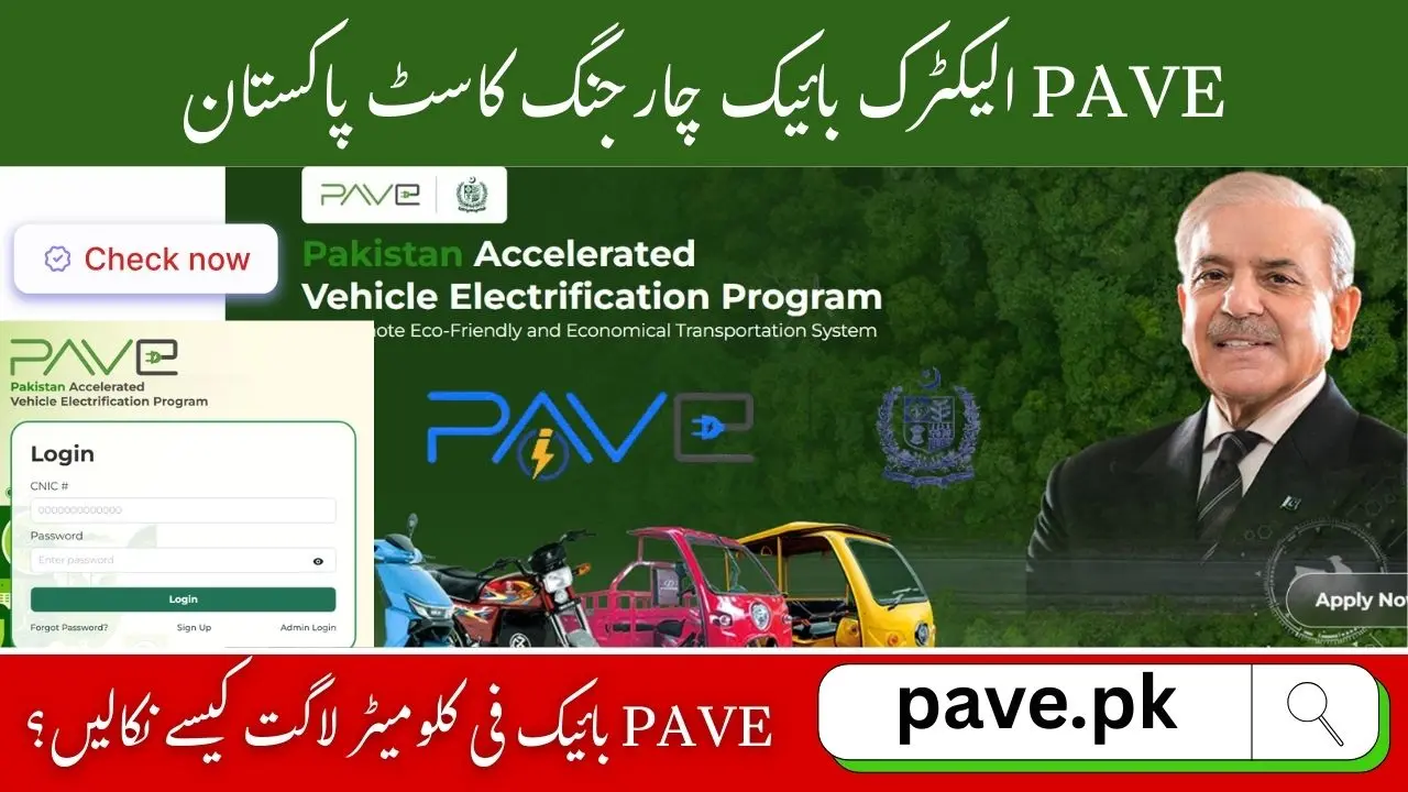 PAVE Electric Bike Charging Cost Pakistan – How Much Does It Really Cost? 1 PAVE Electric Bike Charging Cost Pakistan