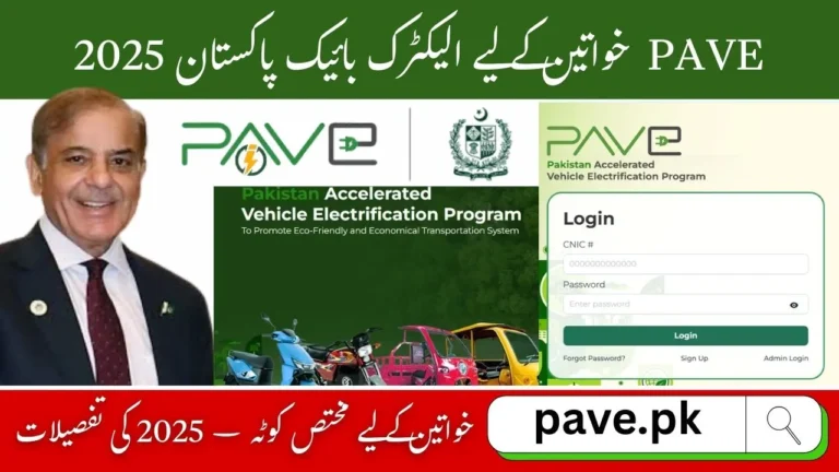 PAVE Electric Bike for Women Pakistan 2025