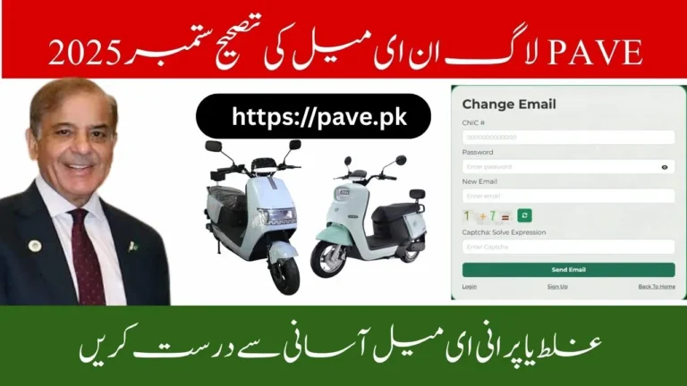 PAVE Login Email Correction October Phase 2 2025– Fix Wrong or Old Email Easily 5 PAVE Login Email Correction September 2025