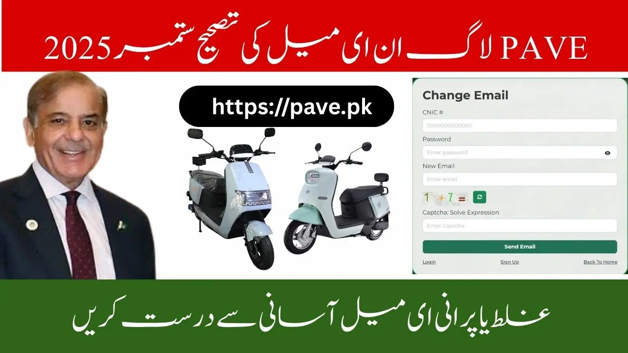 PAVE Login Email Correction September 2025– Fix Wrong or Old Email Easily 1 PAVE Login Email Correction September 2025