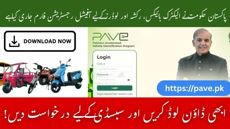 PAVE Registration Form Download 2025 – Official PDF for EV Subsidy Apply 4 PAVE Registration Form Download