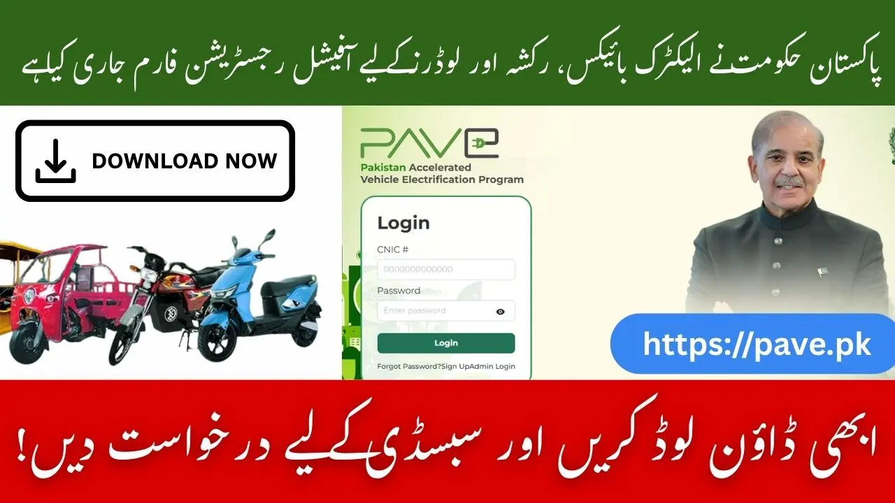 PAVE Registration Form Download 2025 – Official PDF for EV Subsidy Apply 1 PAVE Registration Form Download
