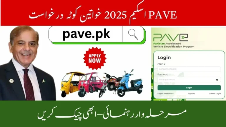 PAVE Scheme 2025 Women Quota Application – Step-by-Step Guide to Apply Online 6 PAVE Scheme 2025 Women Quota Application