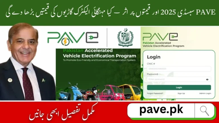 PAVE Subsidy 2025 Price Impact