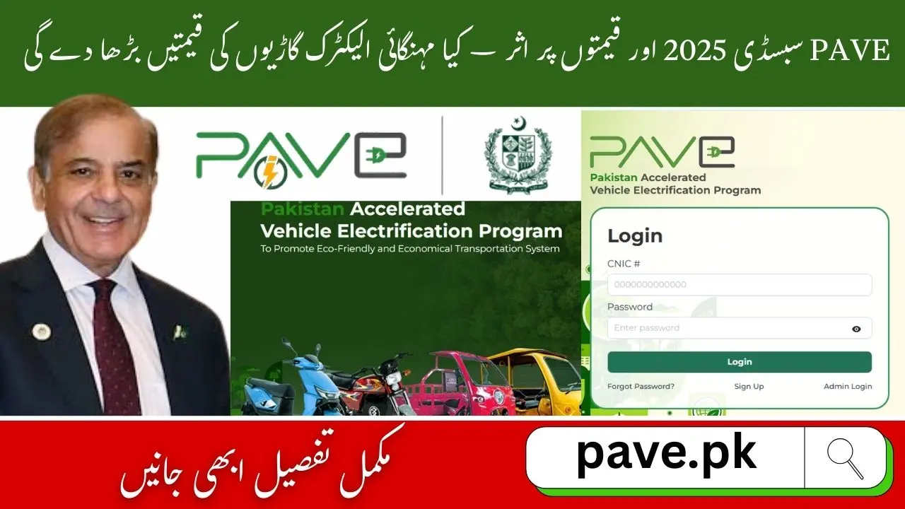 PAVE Subsidy 2025 Price Impact – Will Inflation Raise EV Prices? 1 PAVE Subsidy 2025 Price Impact