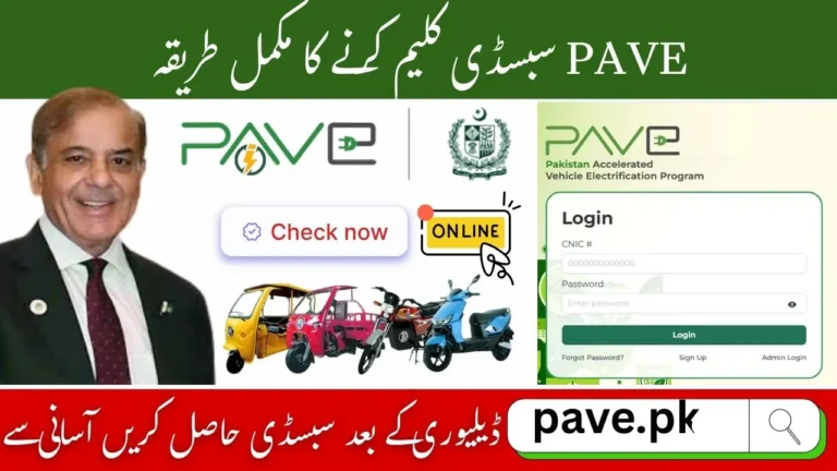 PAVE Subsidy Claim Process 2025 – Step-by-Step Guide After Bike Delivery 11 PAVE Subsidy Claim Process 2025